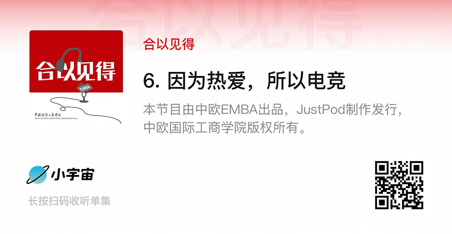 中欧, EMBA, 中欧EMBA