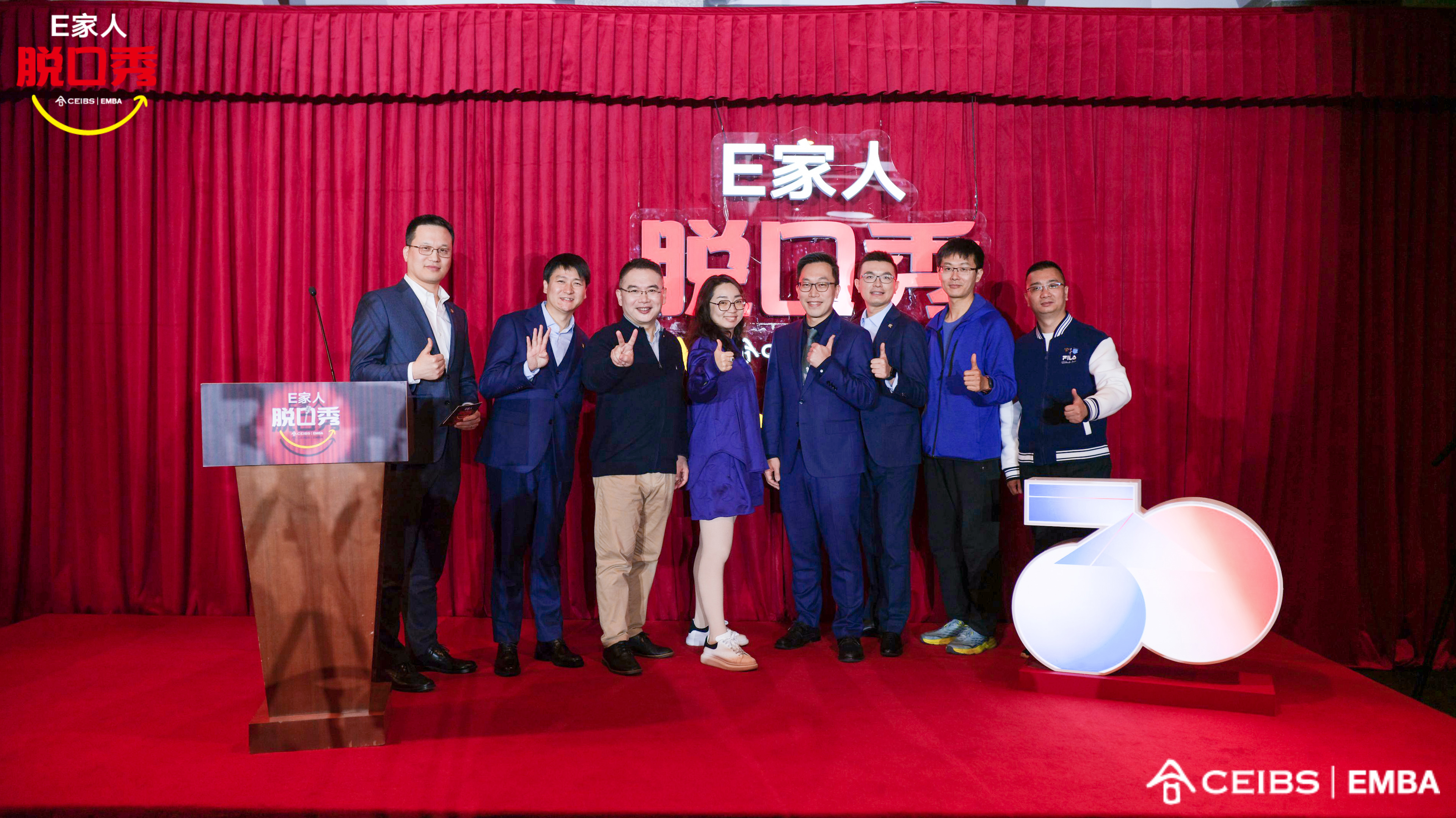 中欧EMBA