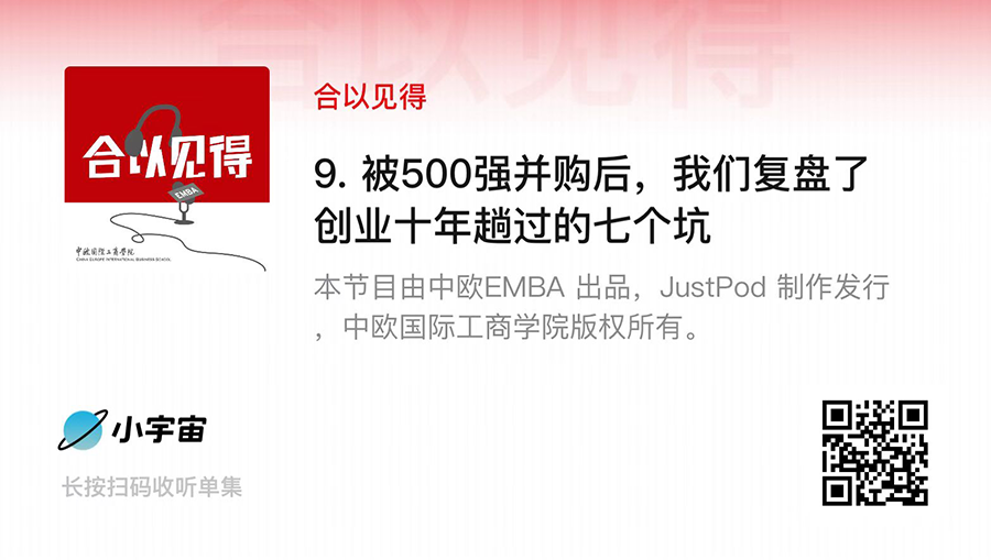 中欧；中欧EMBA；EMBA
