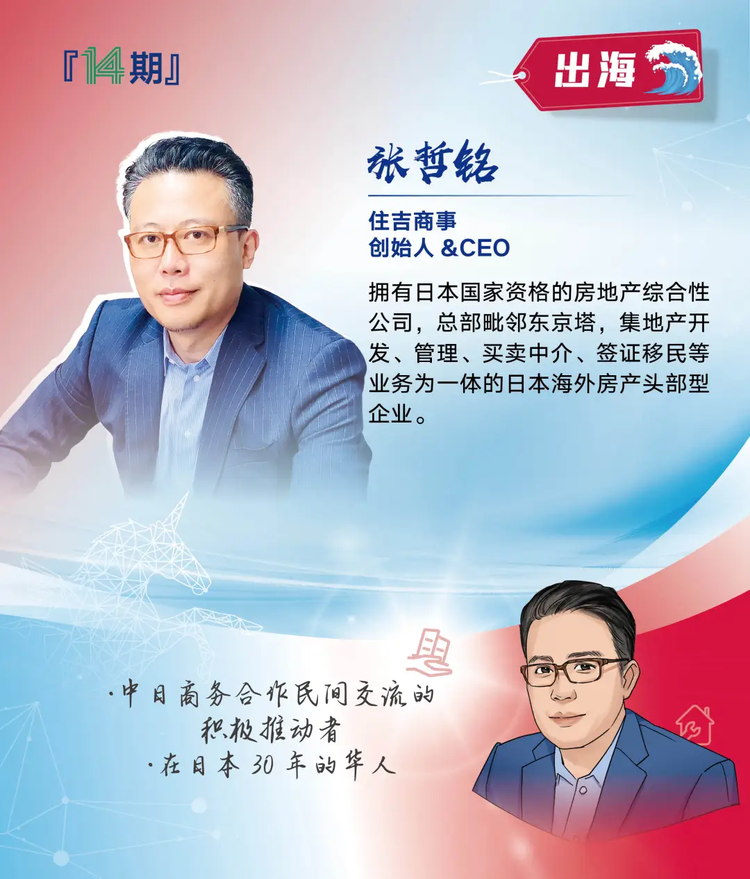 创业营14期