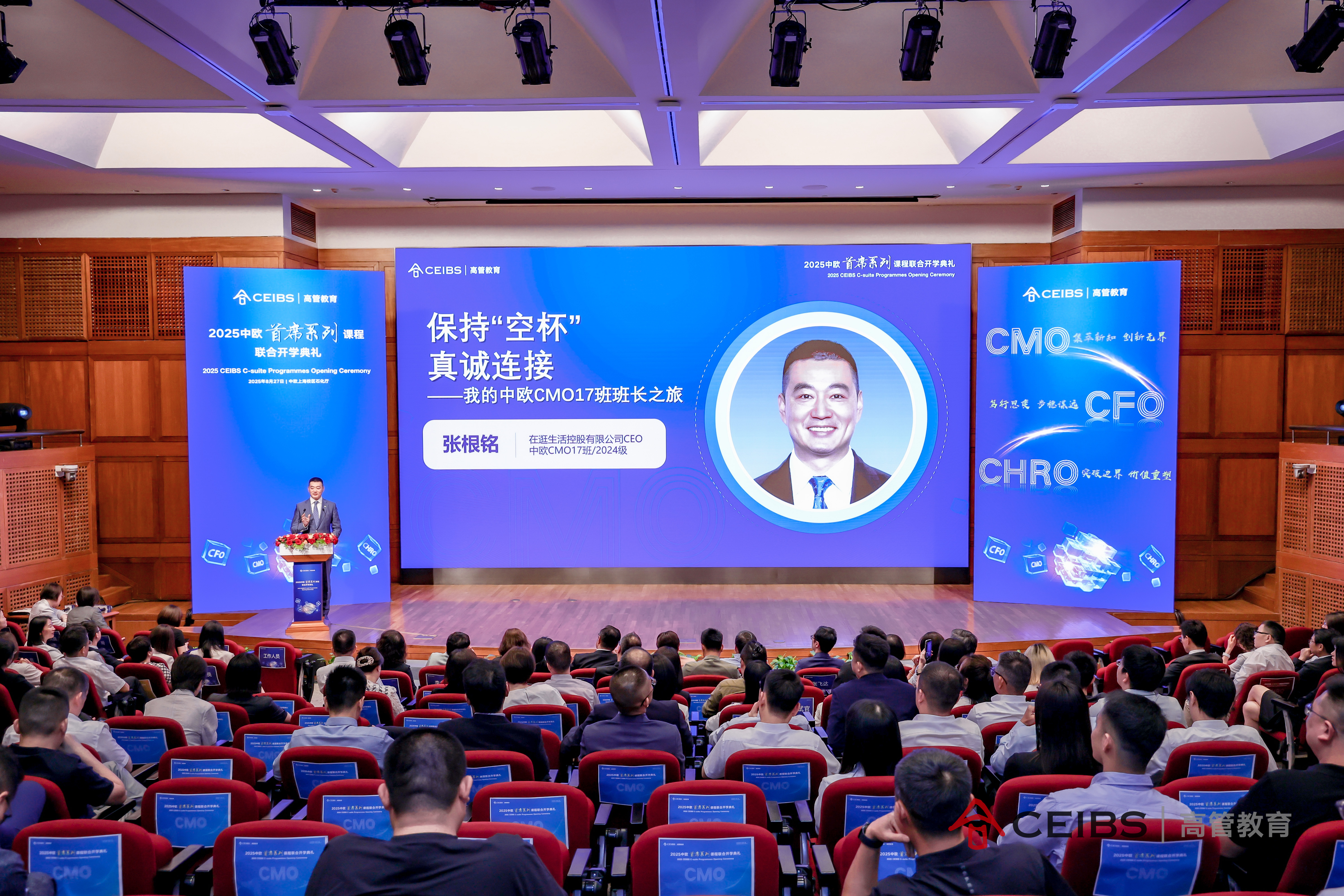 cmo同学发言