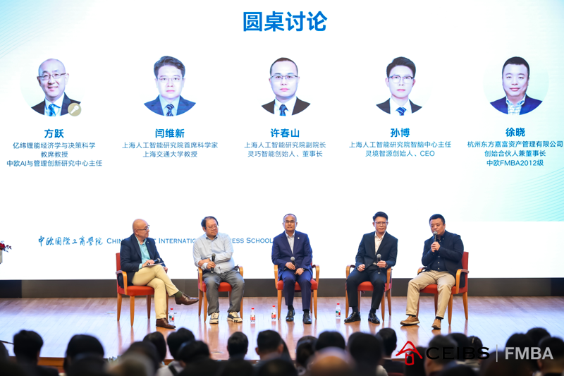 圆桌对话现场