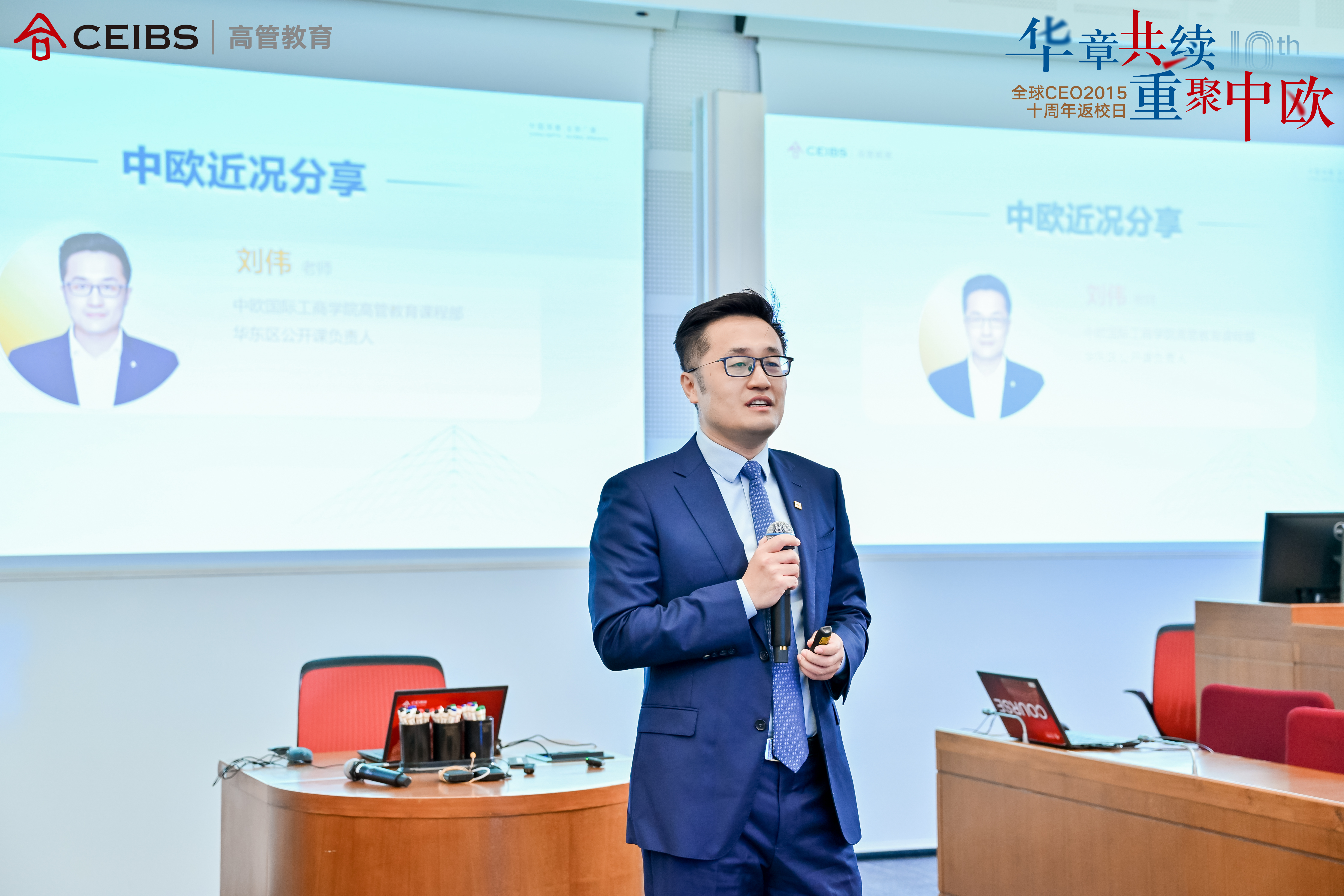 刘伟老师