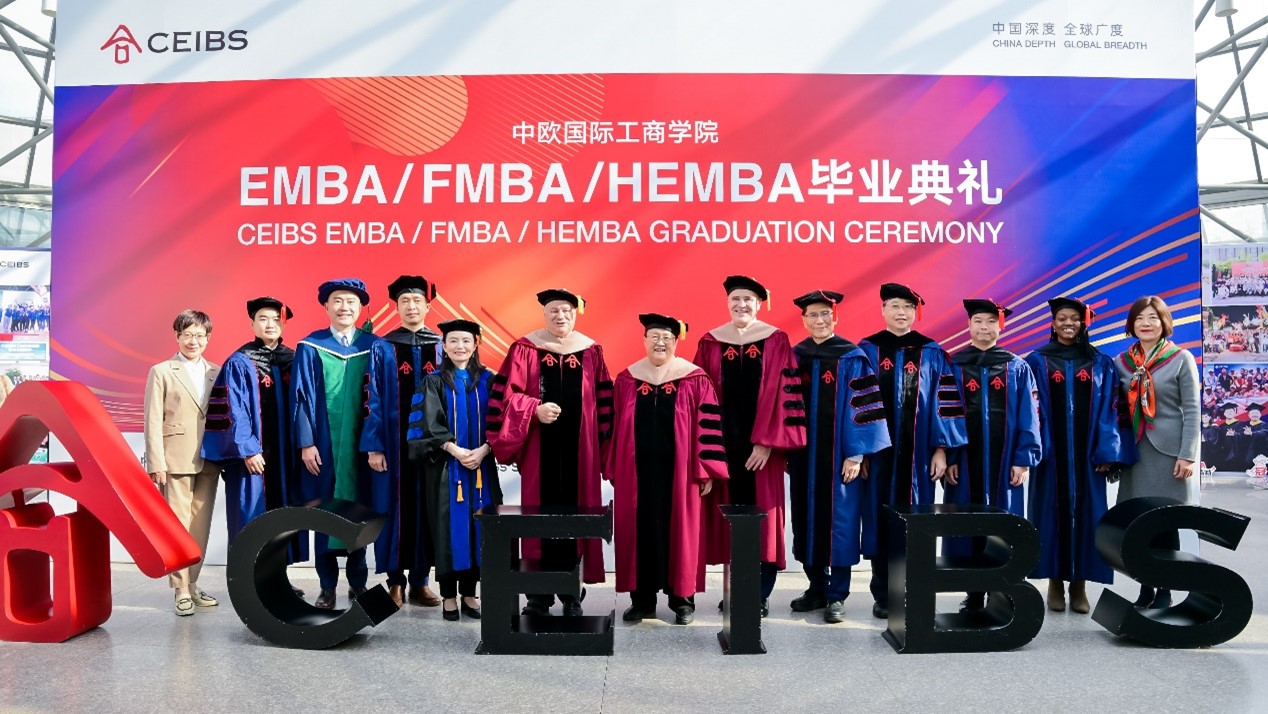 中欧EMBA