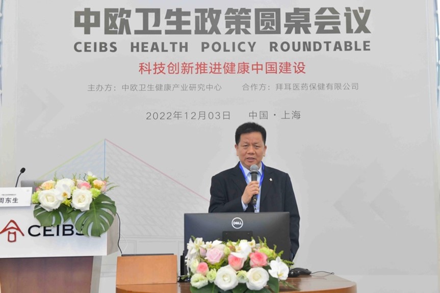 周东生教授