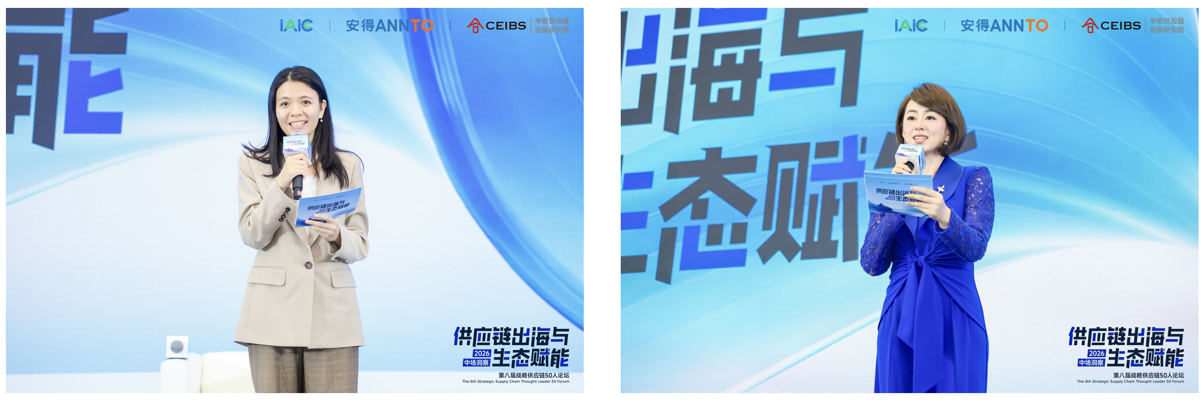 中欧国际工商学院运营管理学副教授梁超 /第一财经制片人、主持人孙睿淇（中欧创投营2022）