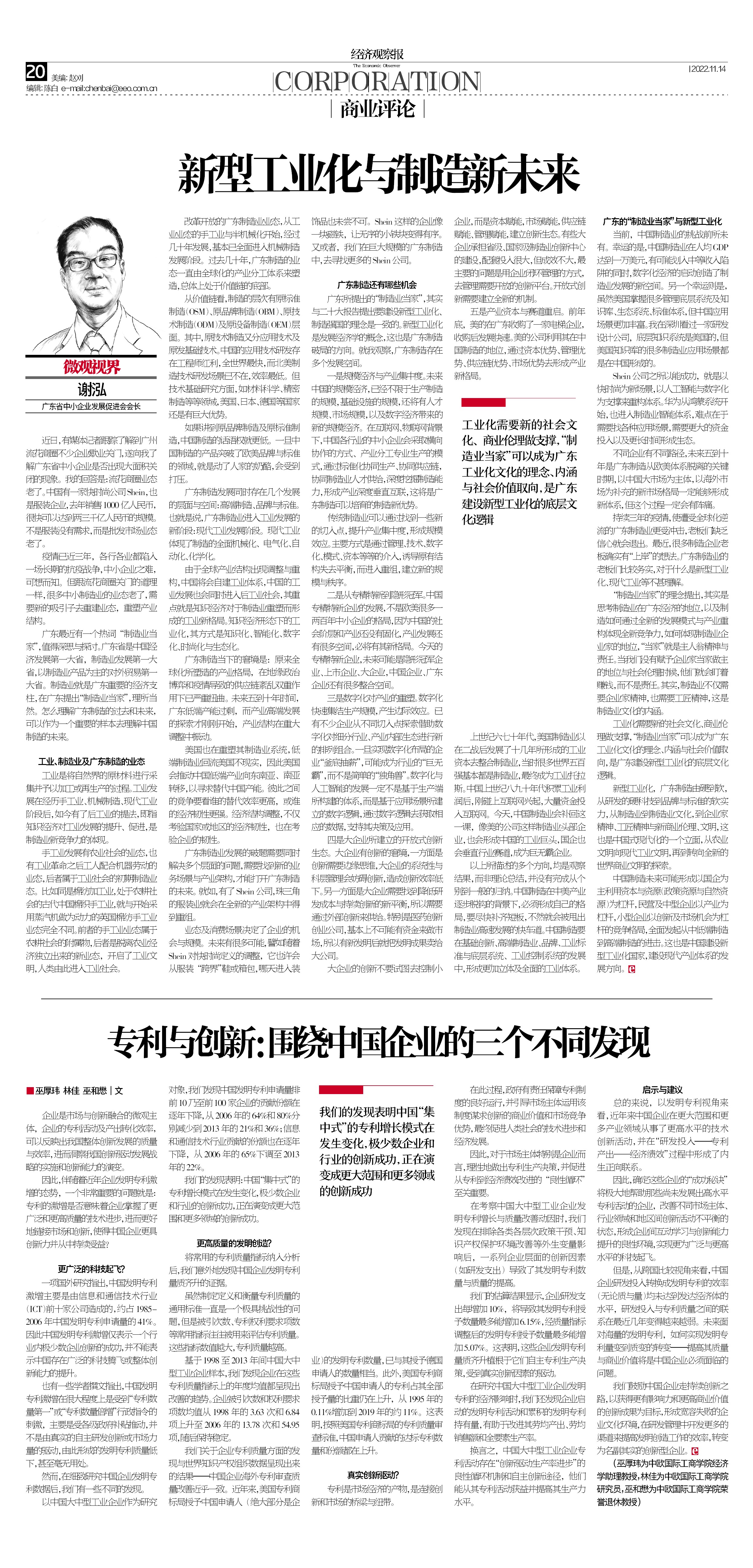 专利