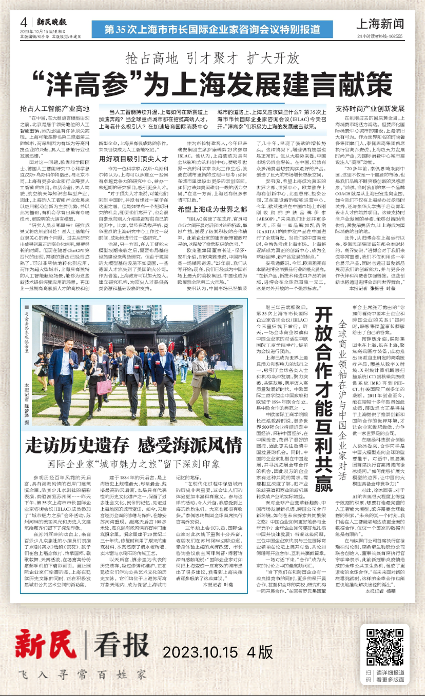报纸版面