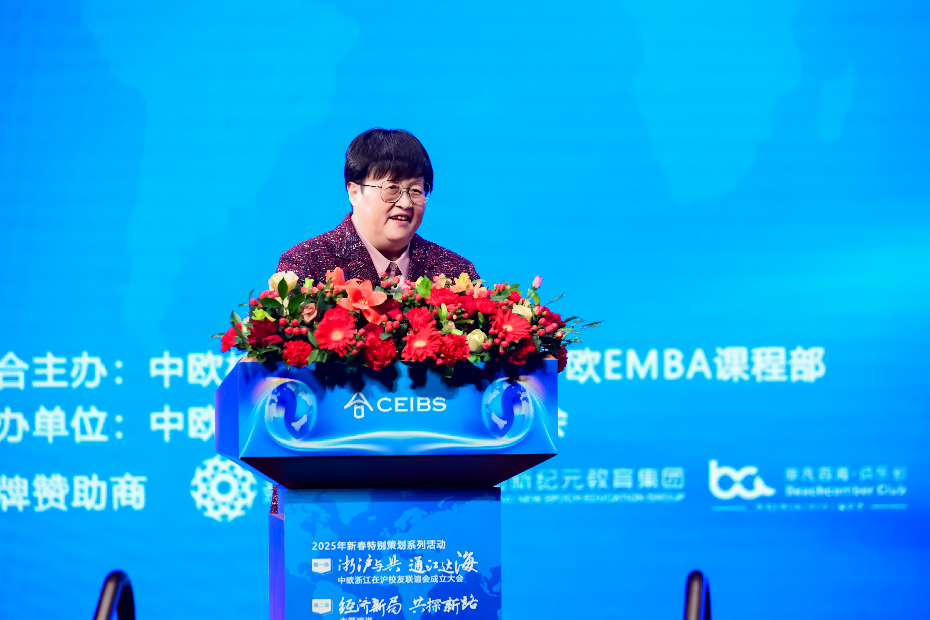 中欧EMBA