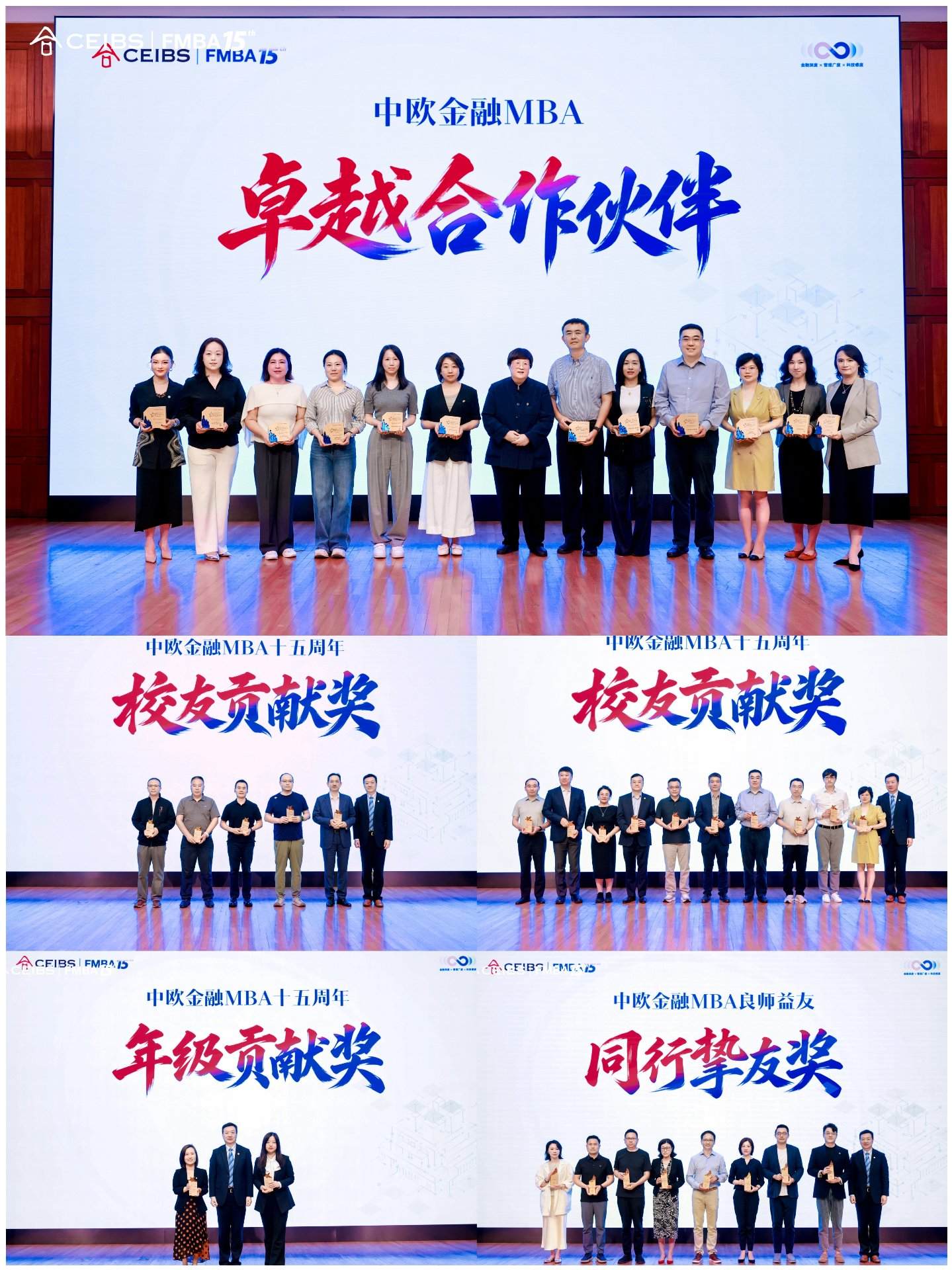 汪泓、马磊为校友与合作伙伴颁奖