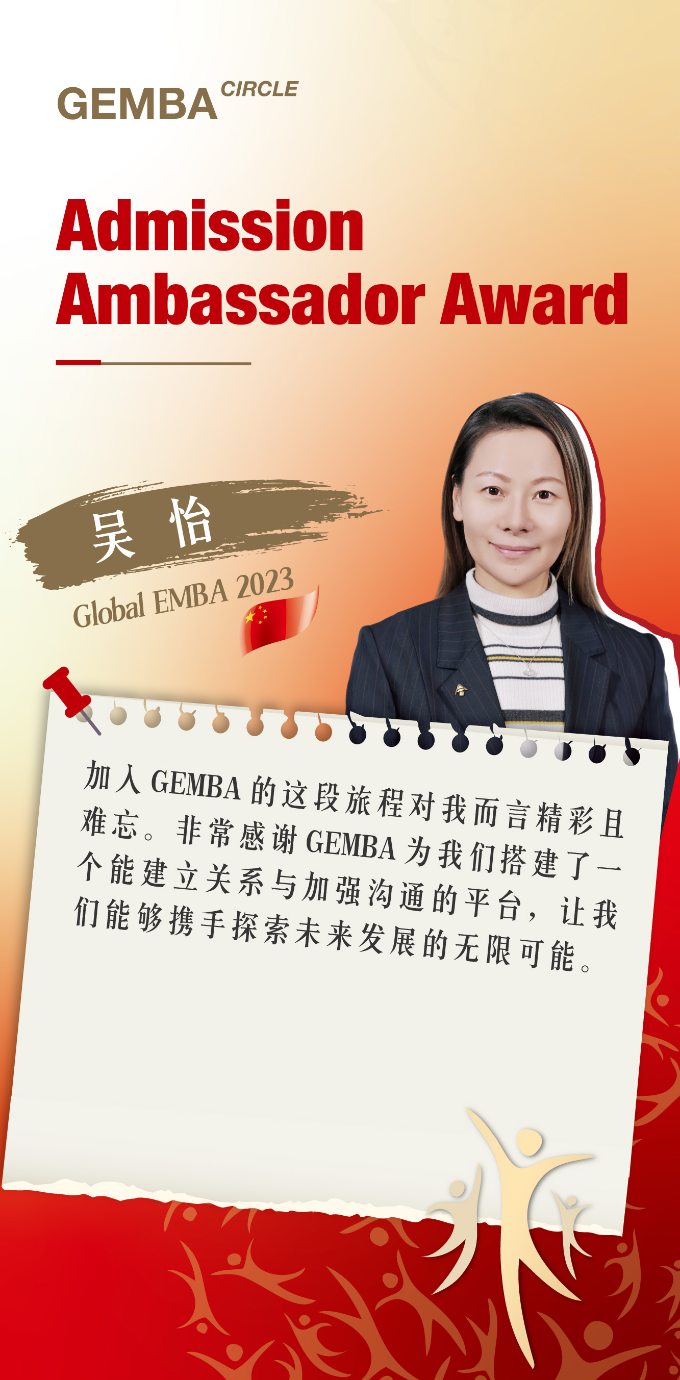Admission Ambassador Award - Yi Wu
