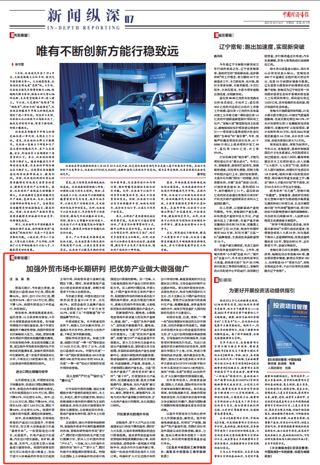 报纸版面