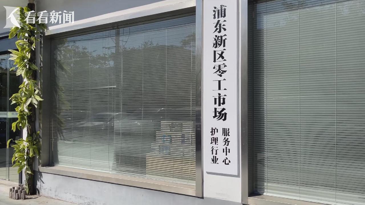 零工市场
