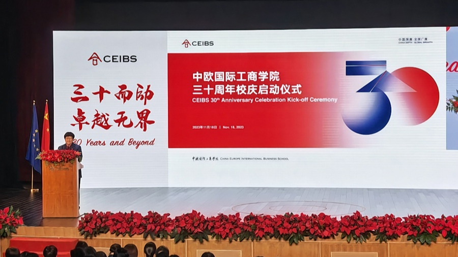 校庆启动仪式