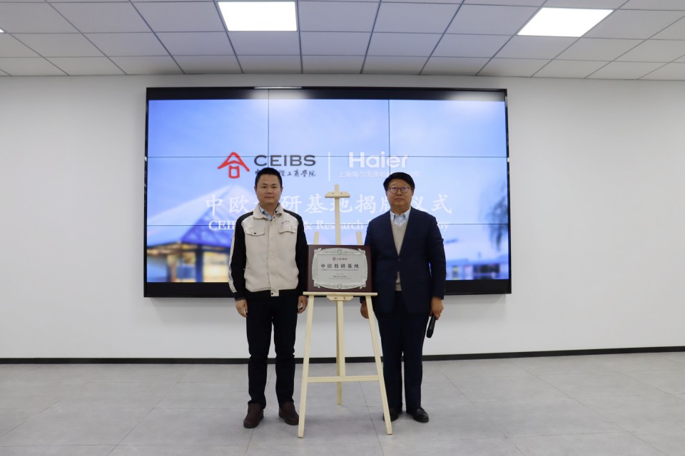 中欧京东运营及供应链管理学教席教授赵先德教授(右)与上海海尔洗涤电器有限公司总经理储昭宝先生(左)共同为中欧-上海海尔洗涤电器有限公司教研基地揭牌