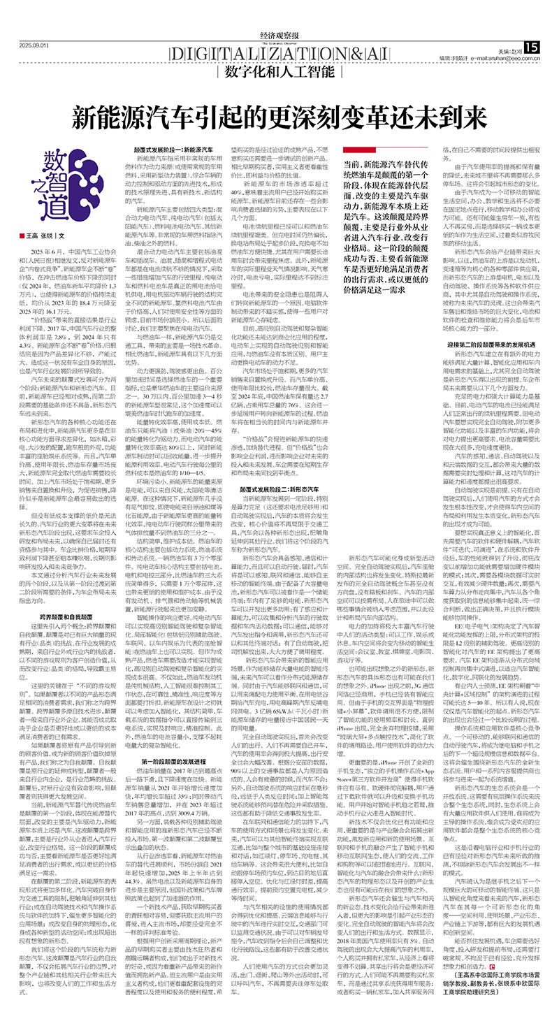 媒体发表