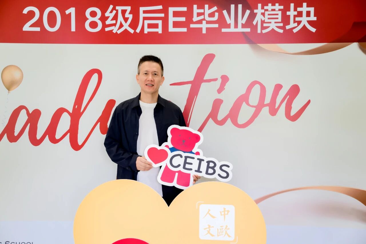 中欧EMBA