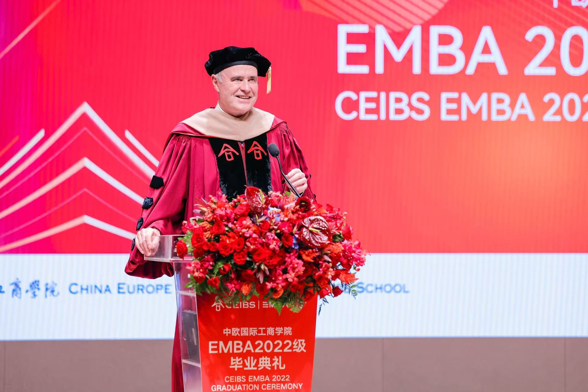 中欧EMBA