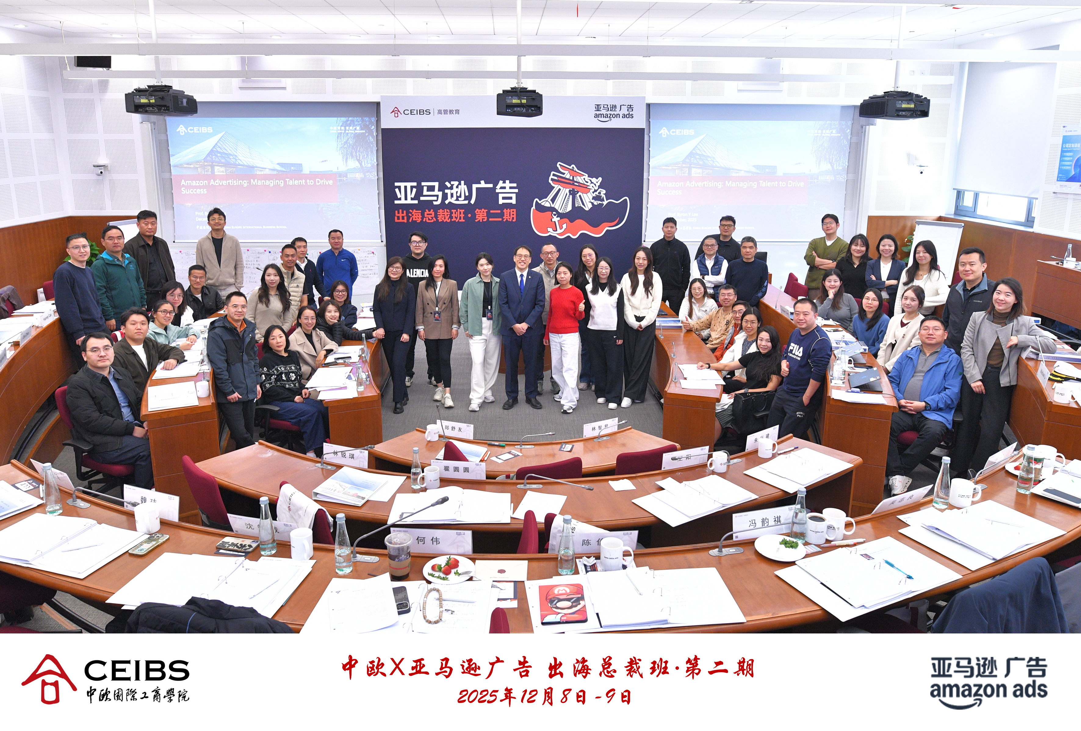 班级合照