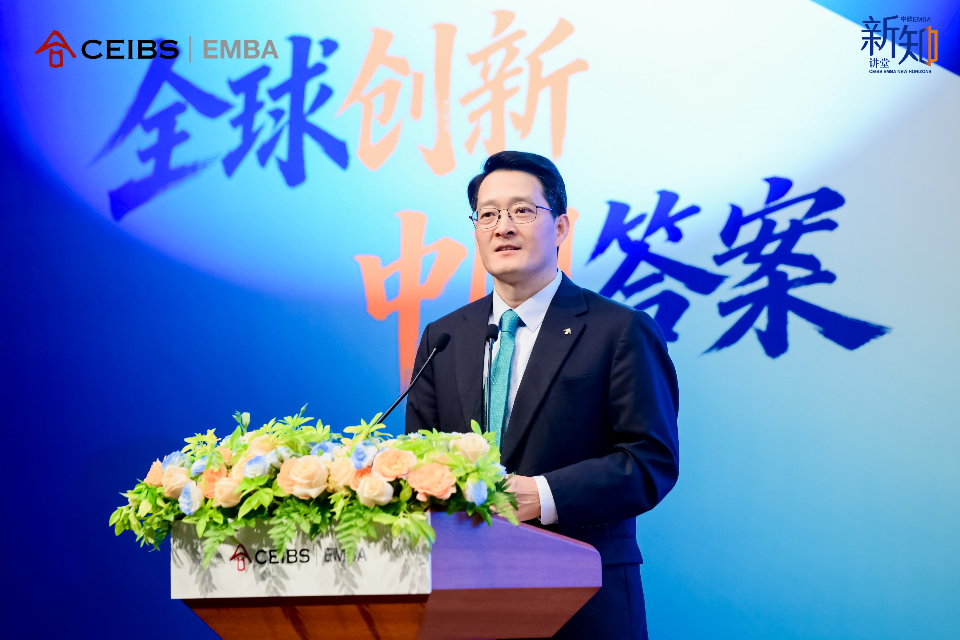 中欧EMBA