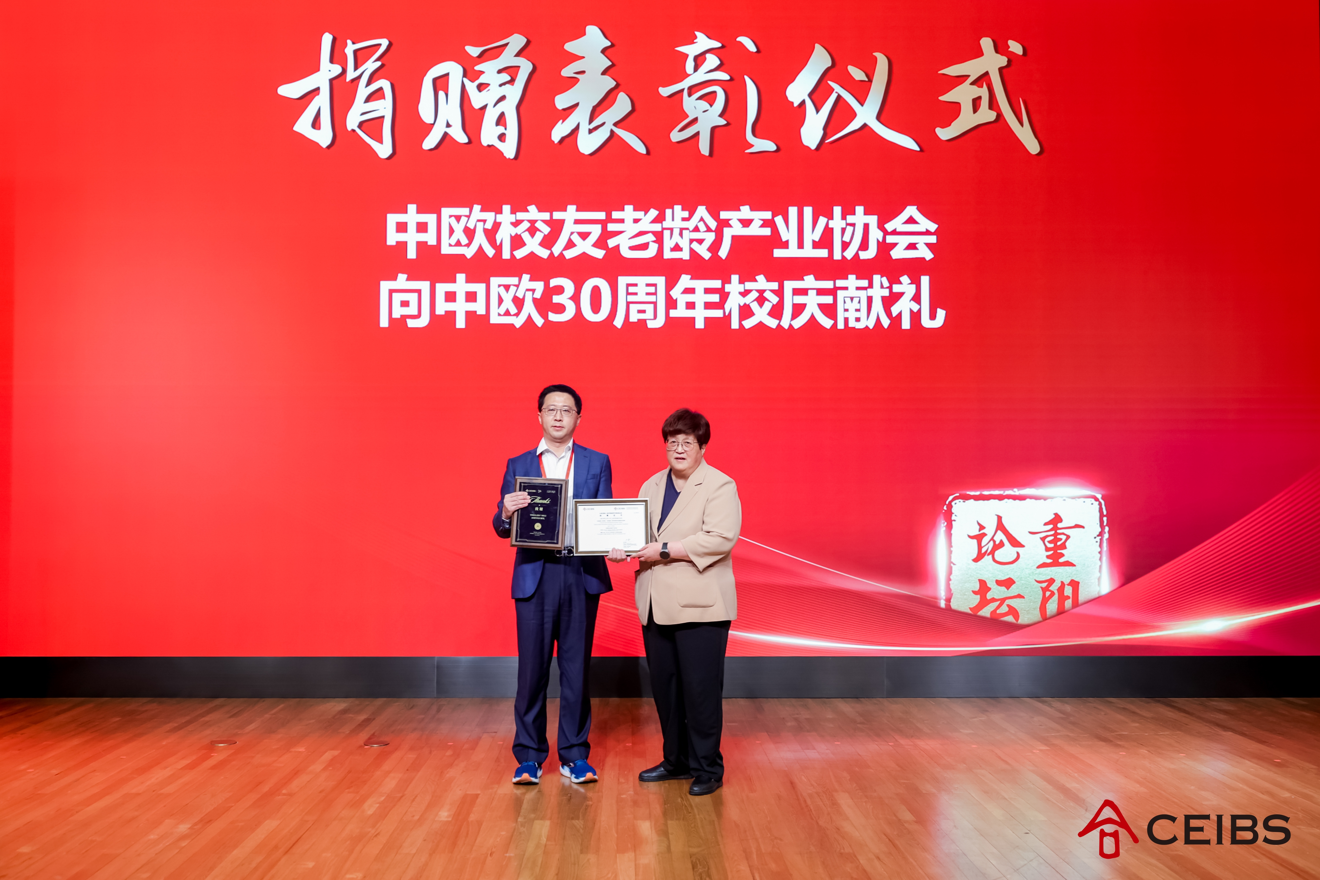 捐赠表彰仪式  