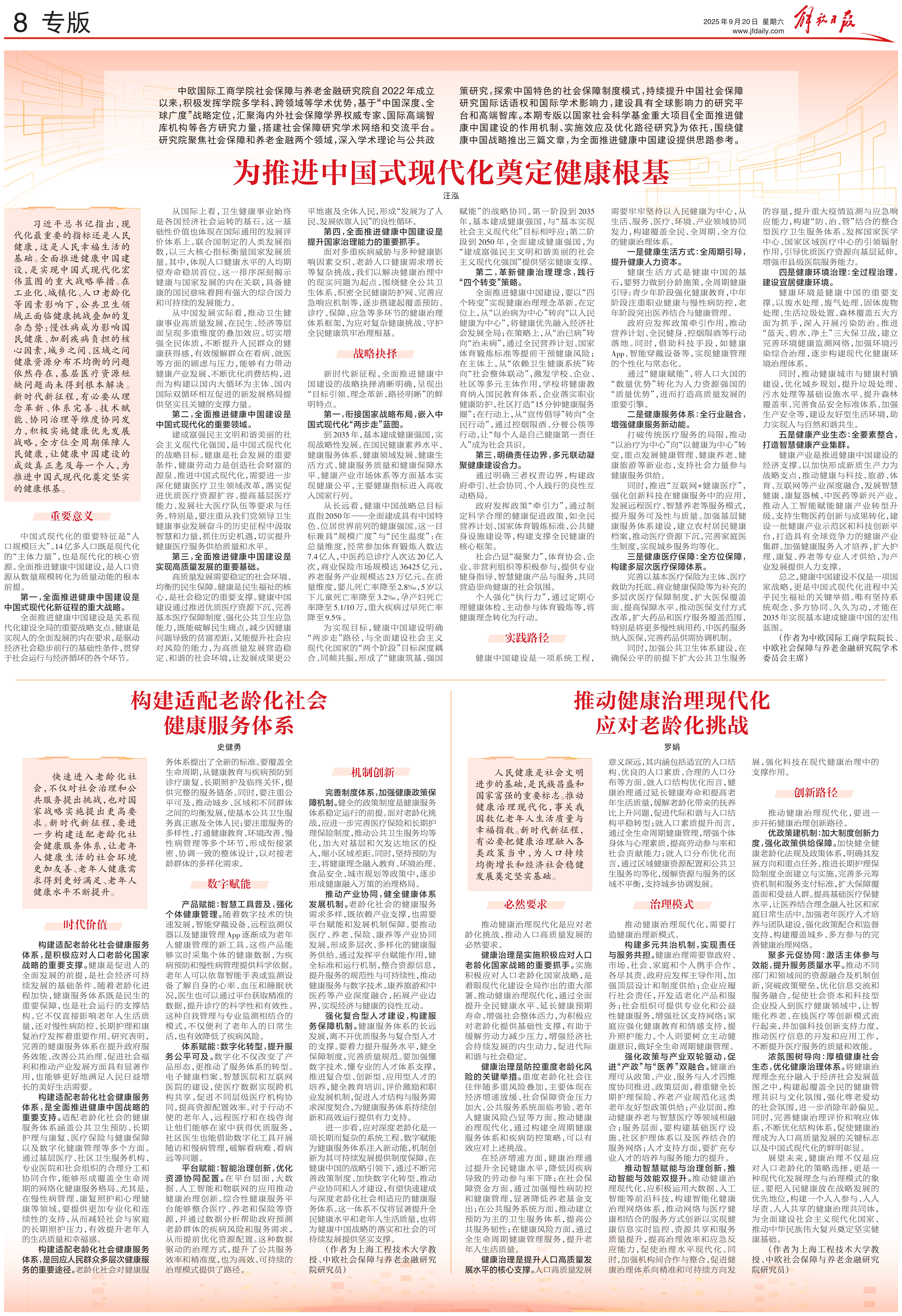 汪泓