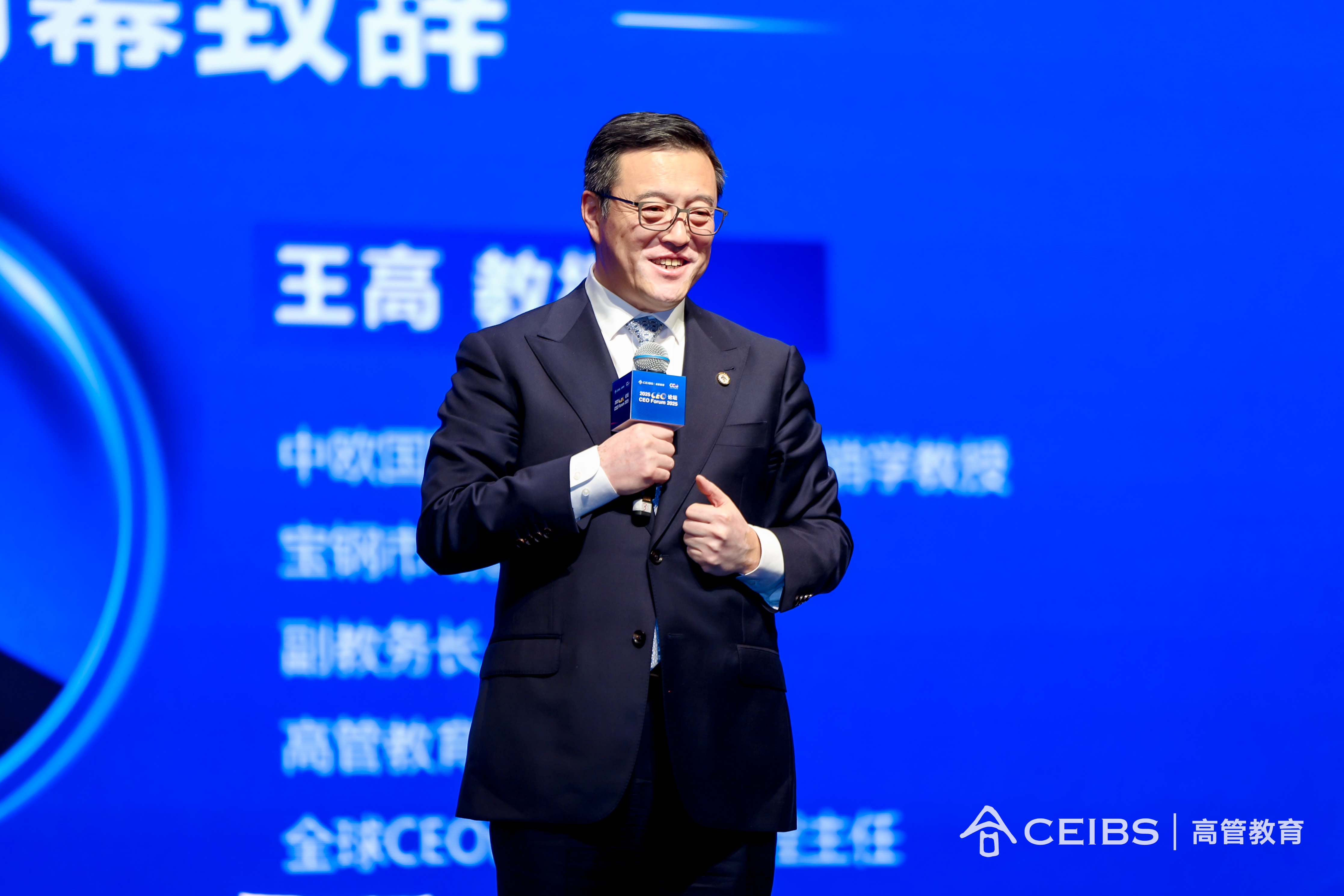 王高 教授