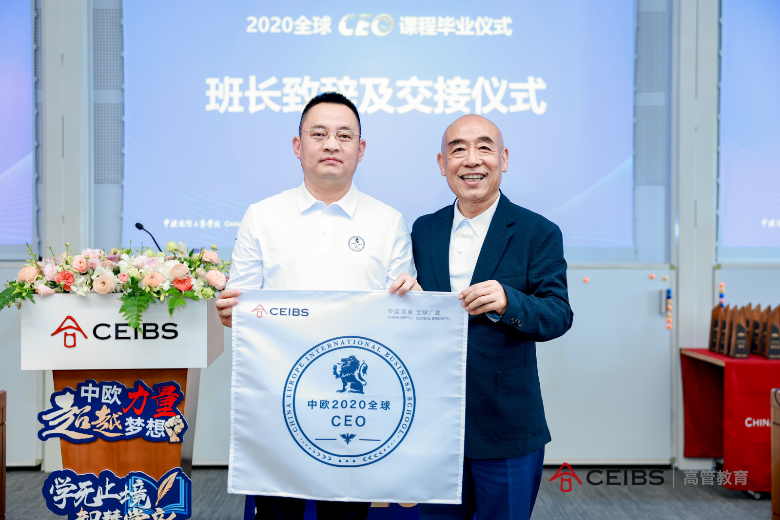 班长交接