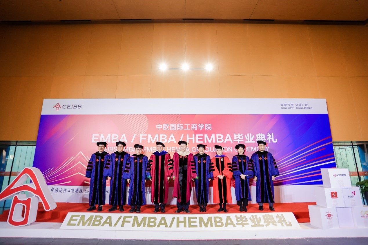中欧EMBA