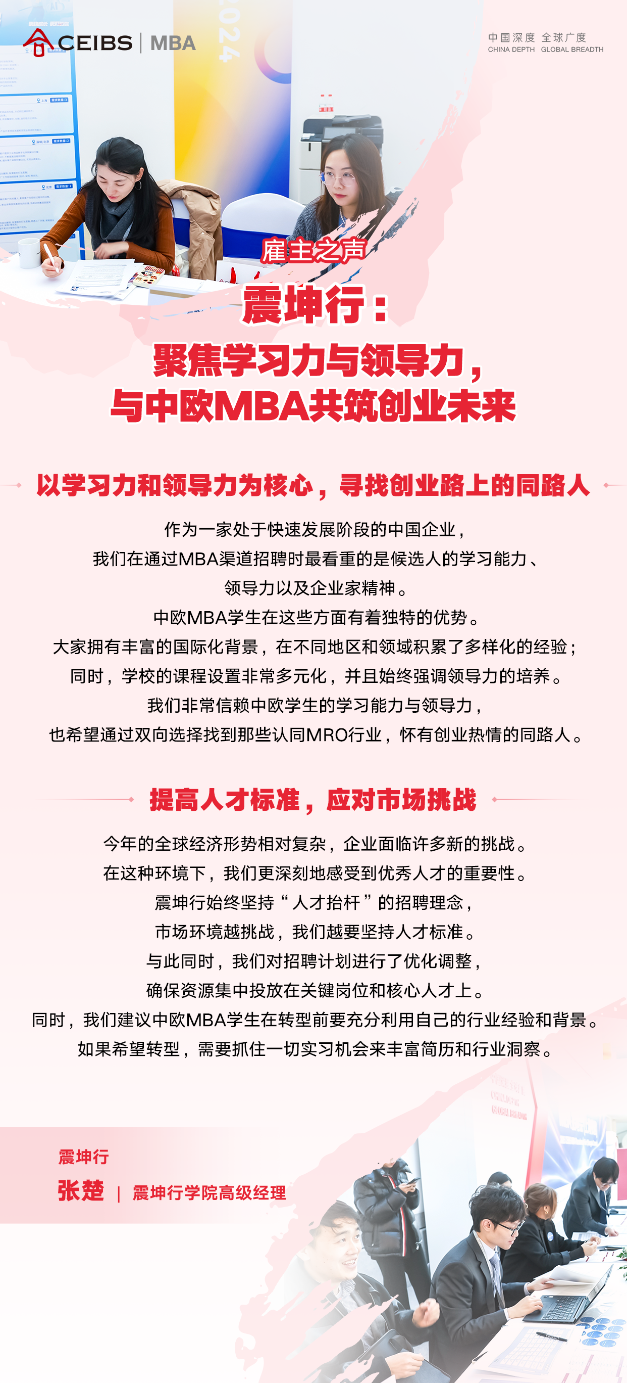 震坤行