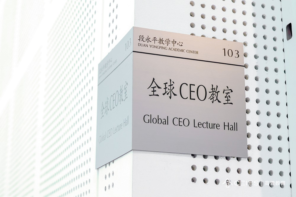 CEO教室