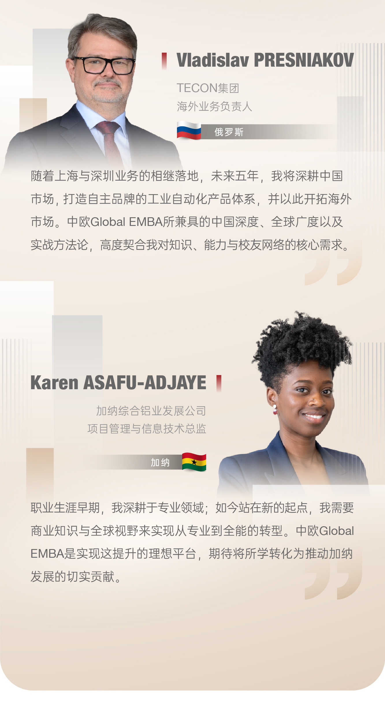 Global EMBA 2025