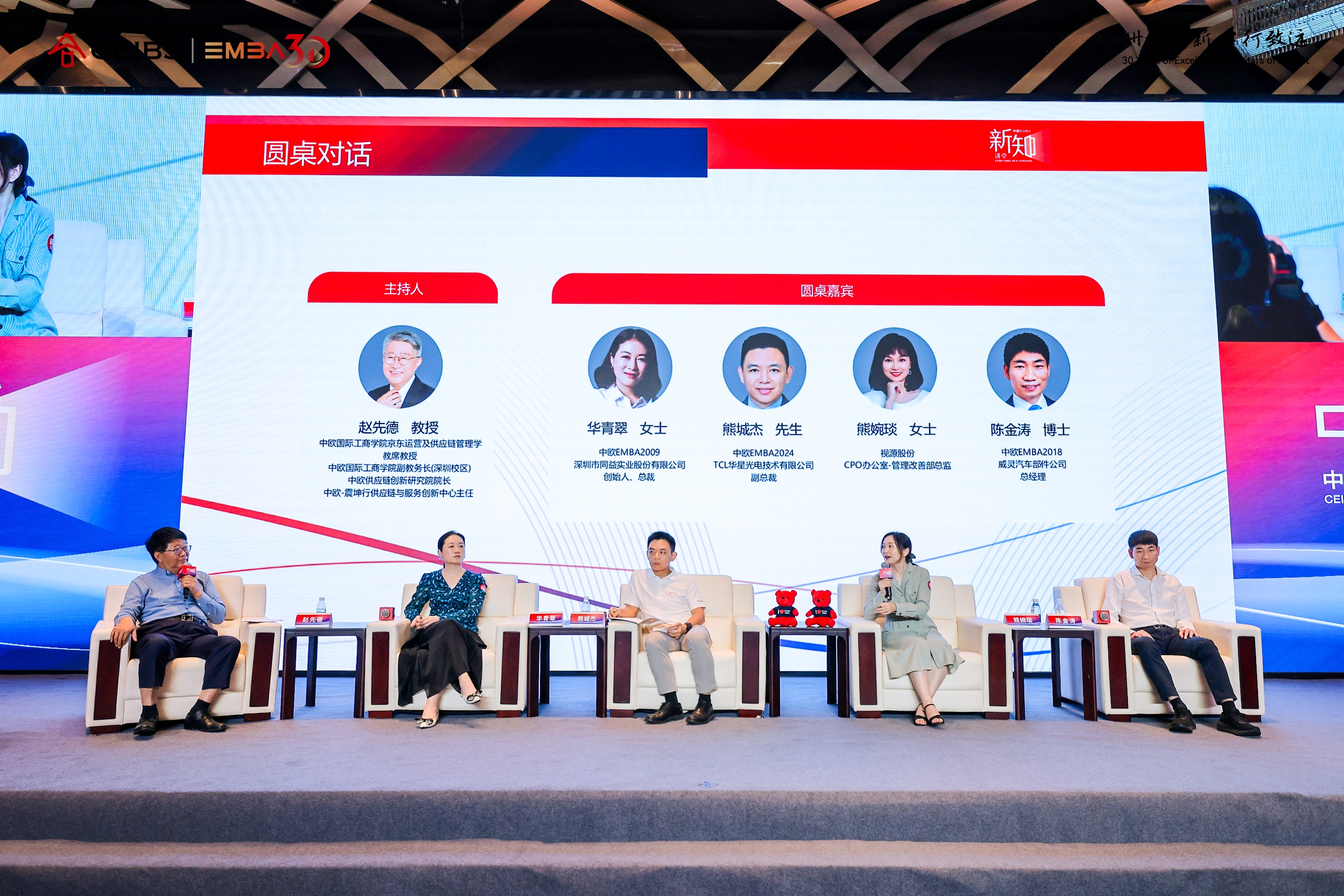 图为圆桌对话