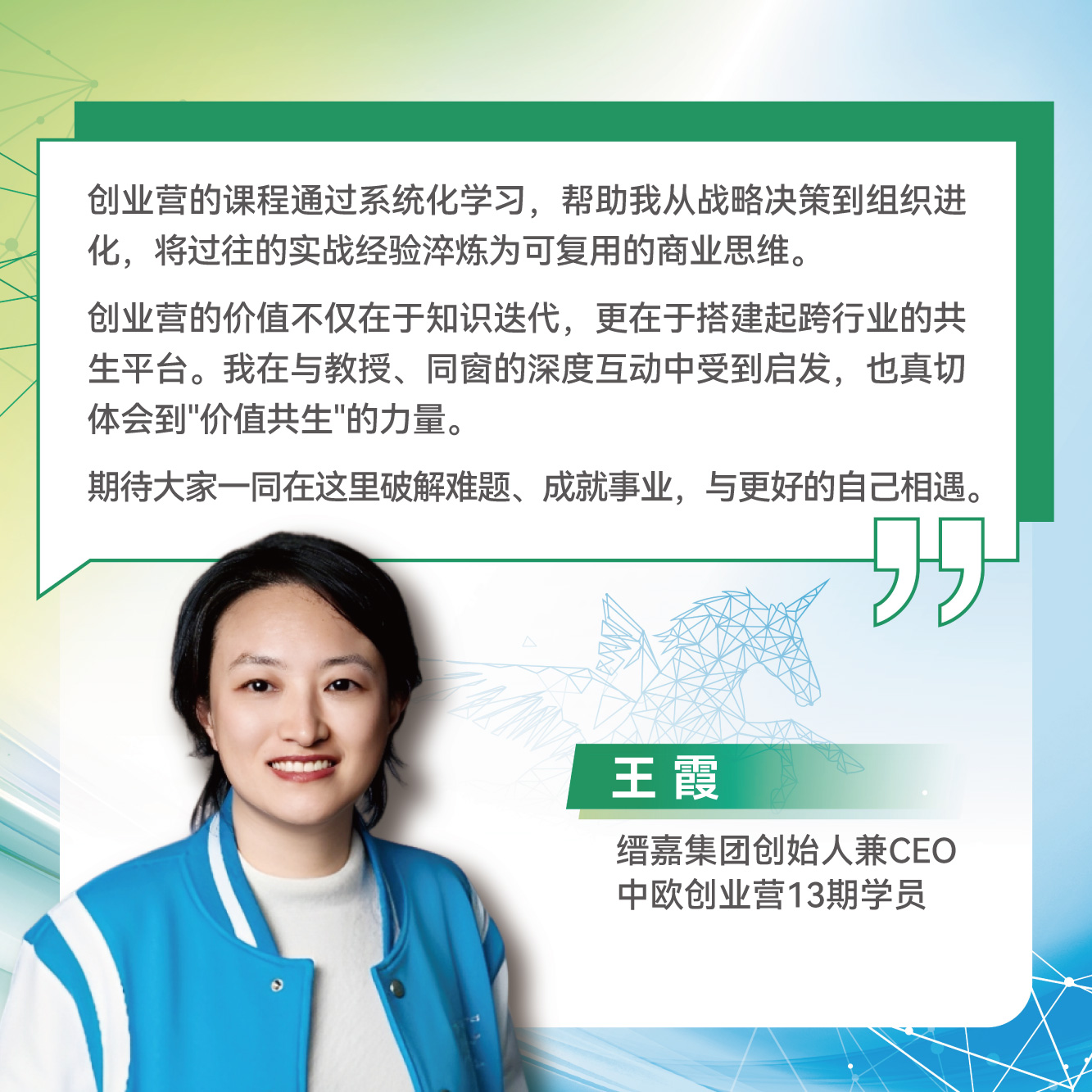 创业营14期