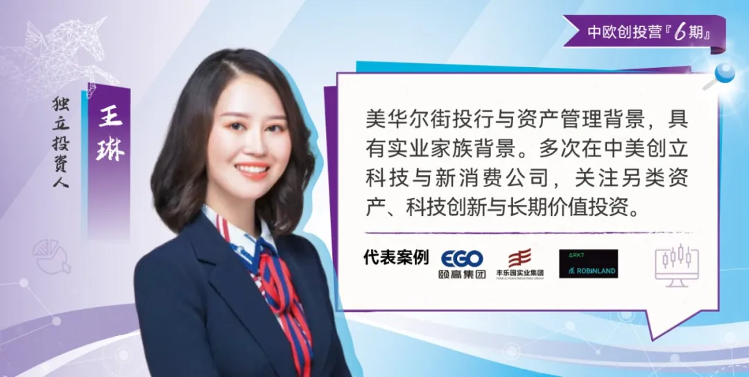 创投营6期