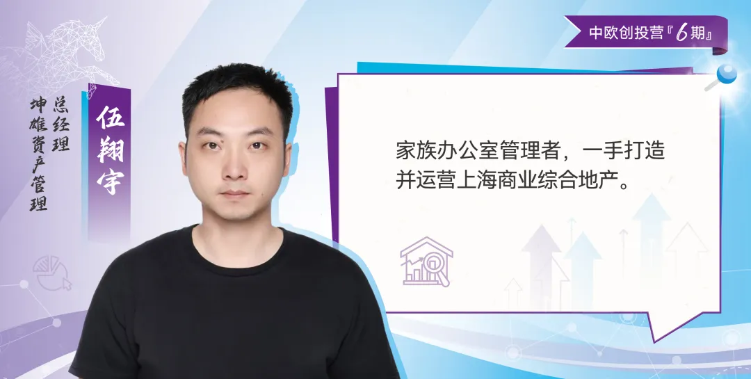创投营6期