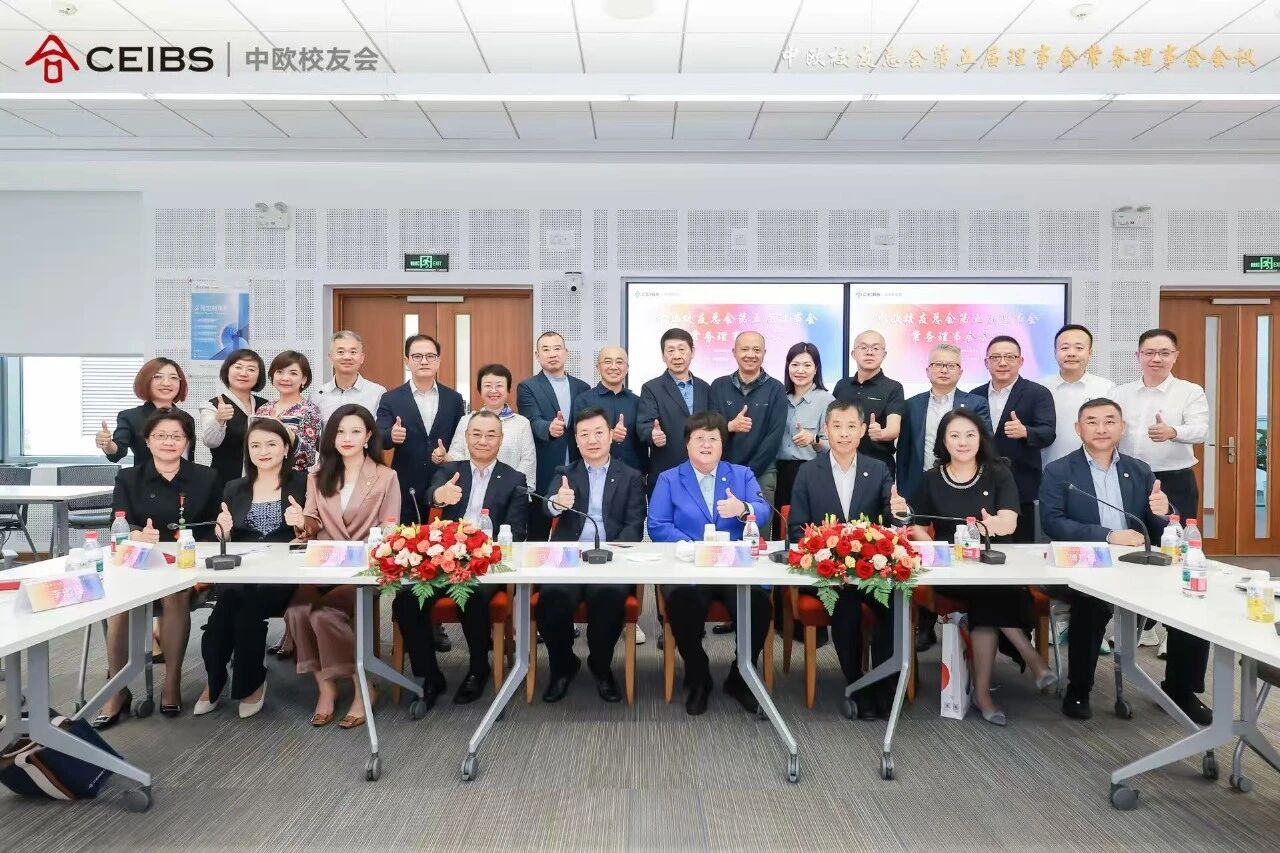 常务理事会