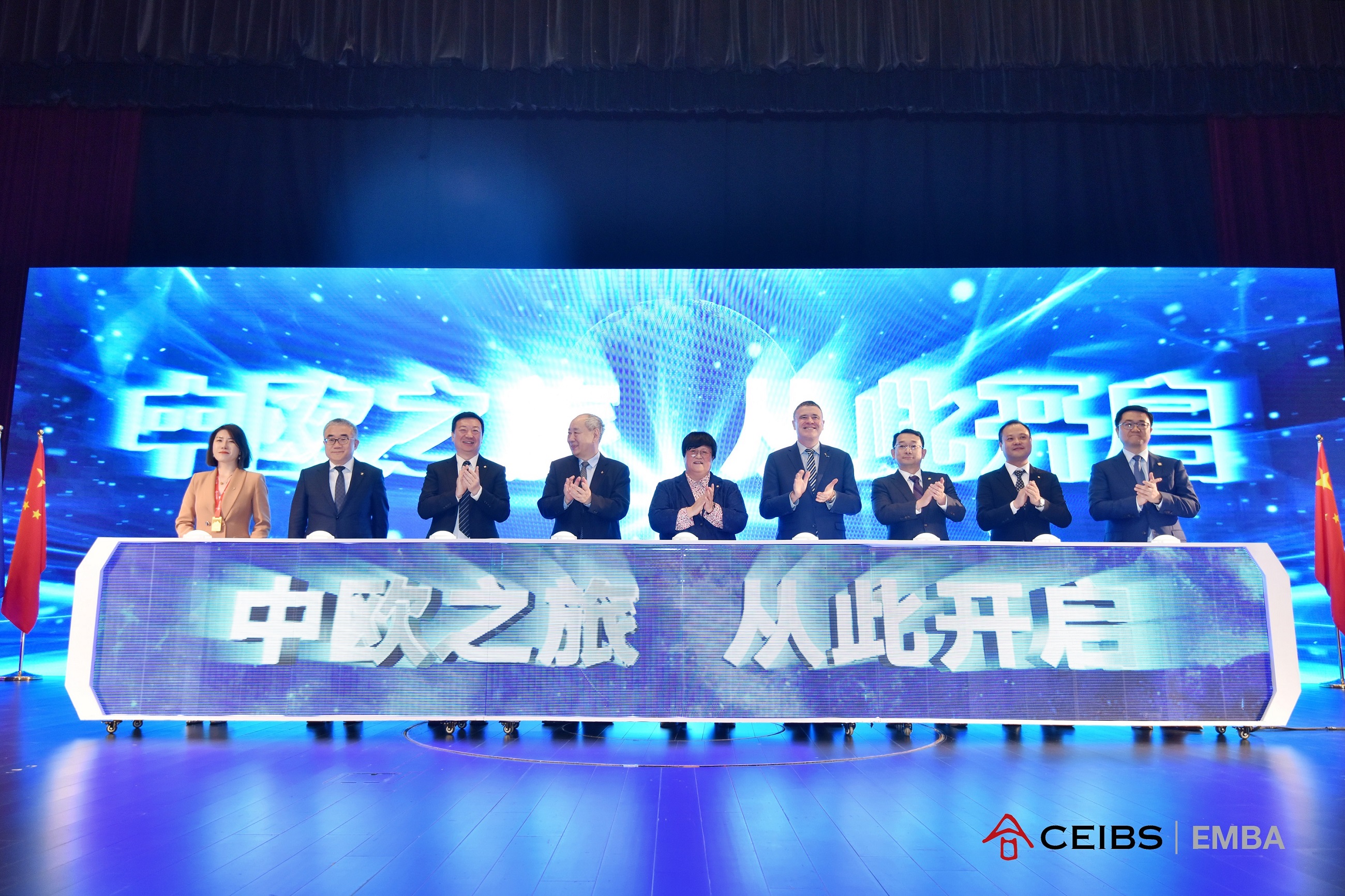 中欧EMBA