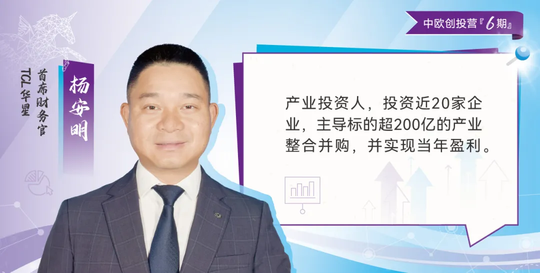 创投营6期