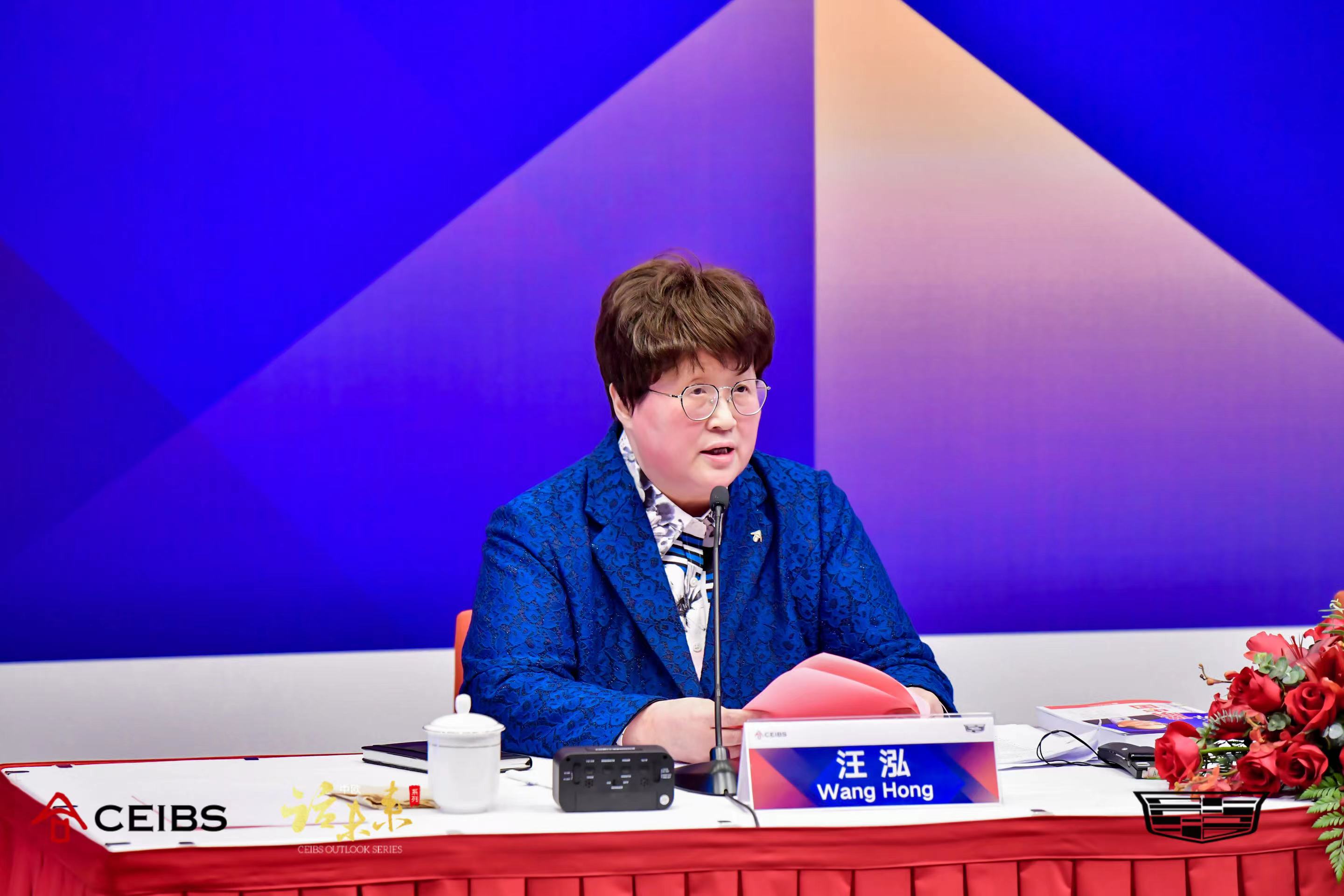 汪院长