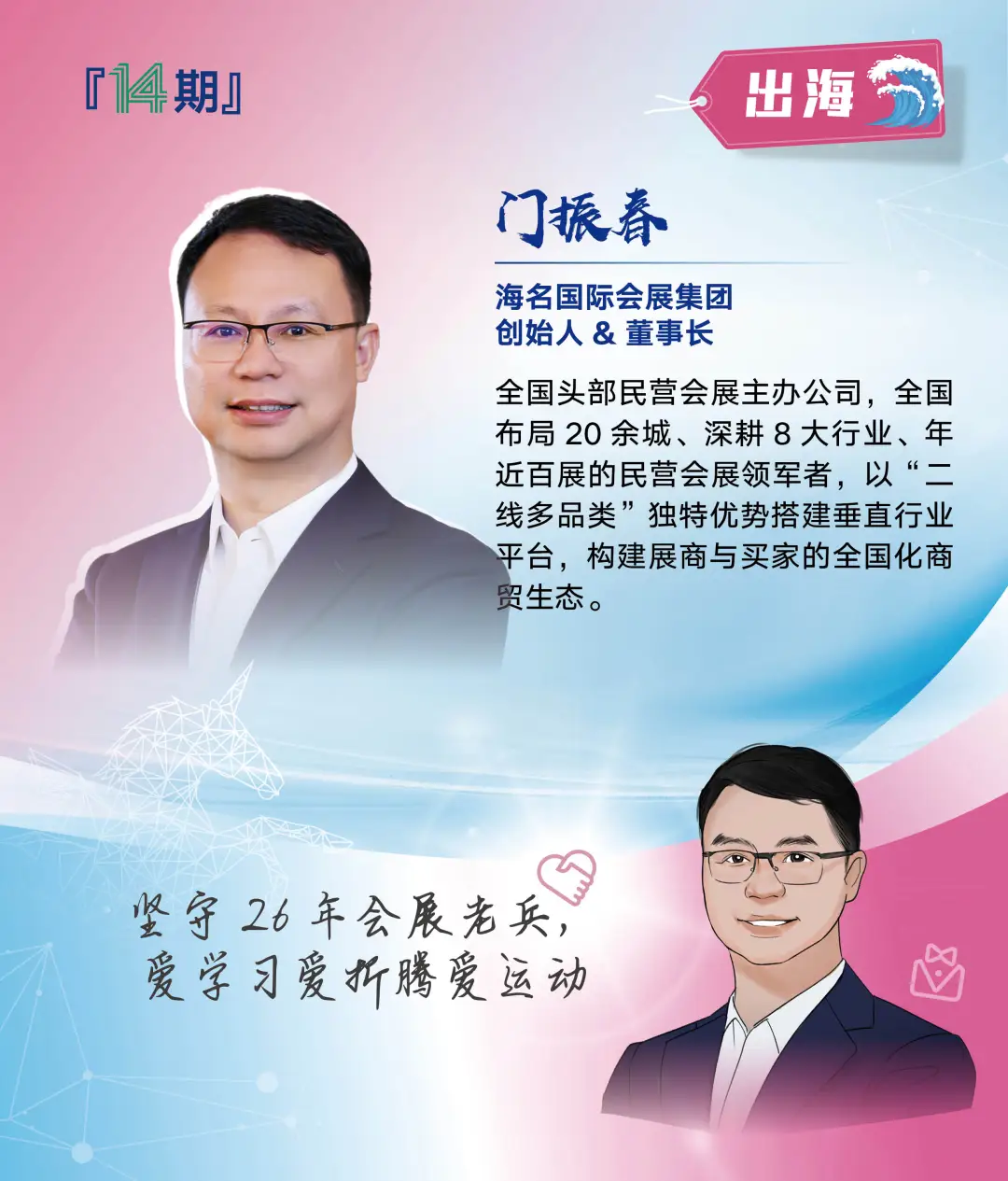 创业营14期