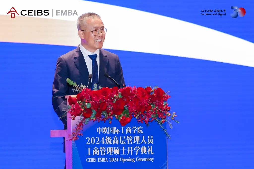 中欧EMBA