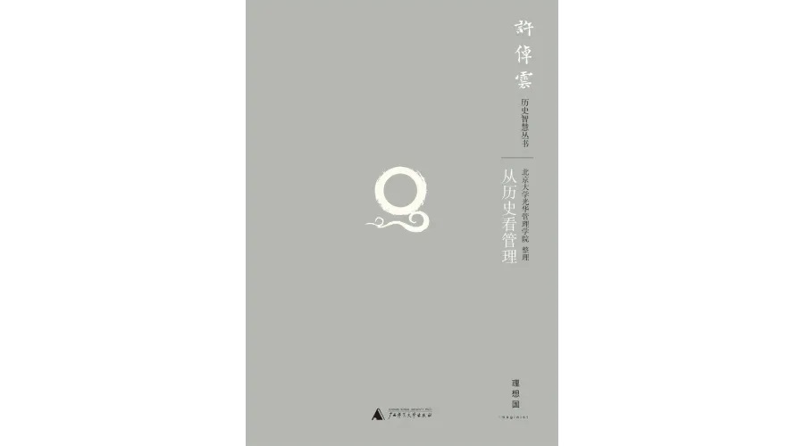 中欧EMBA