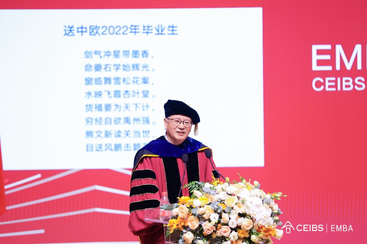 中欧;中欧EMBA;EMBA