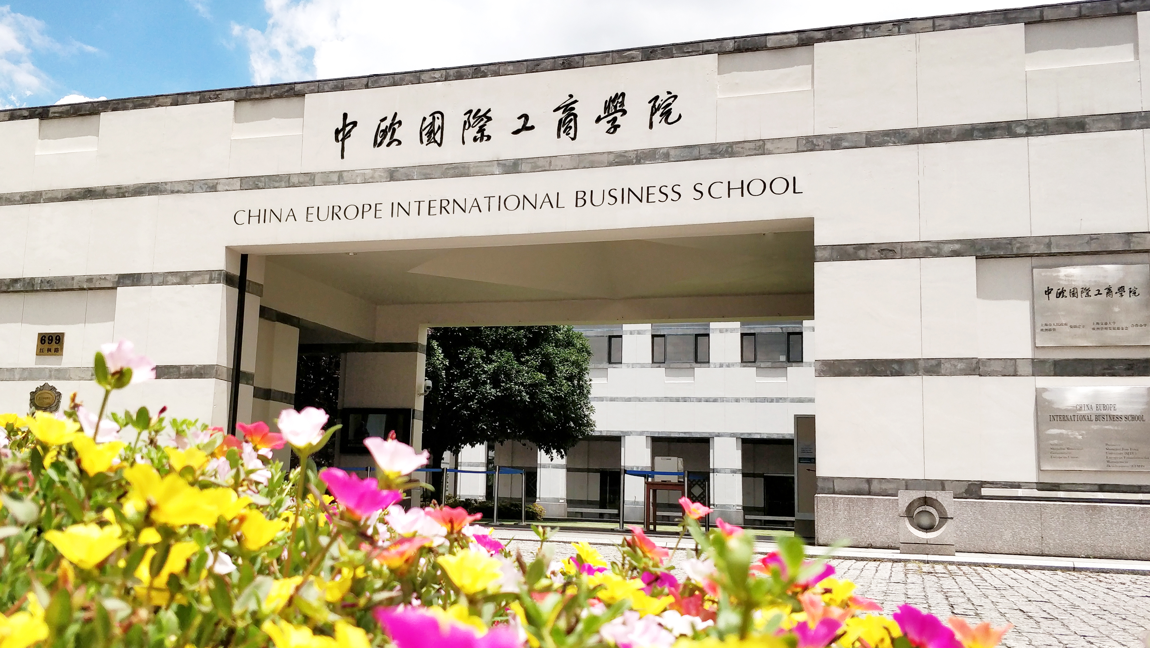中欧大门