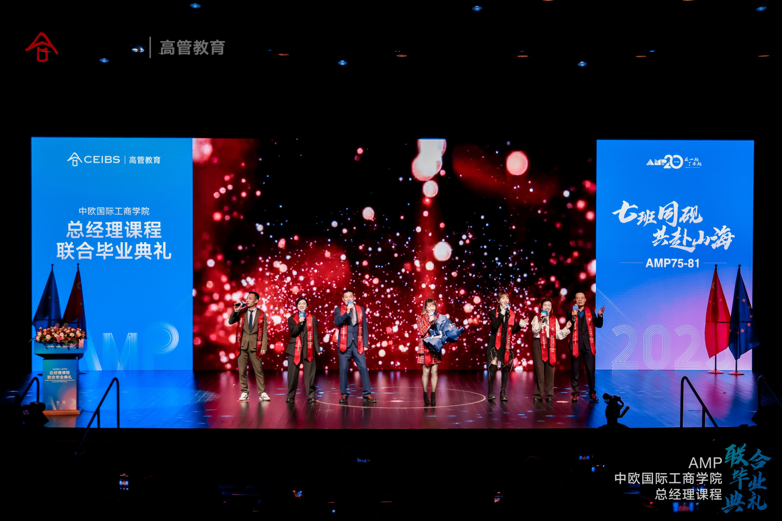 表演