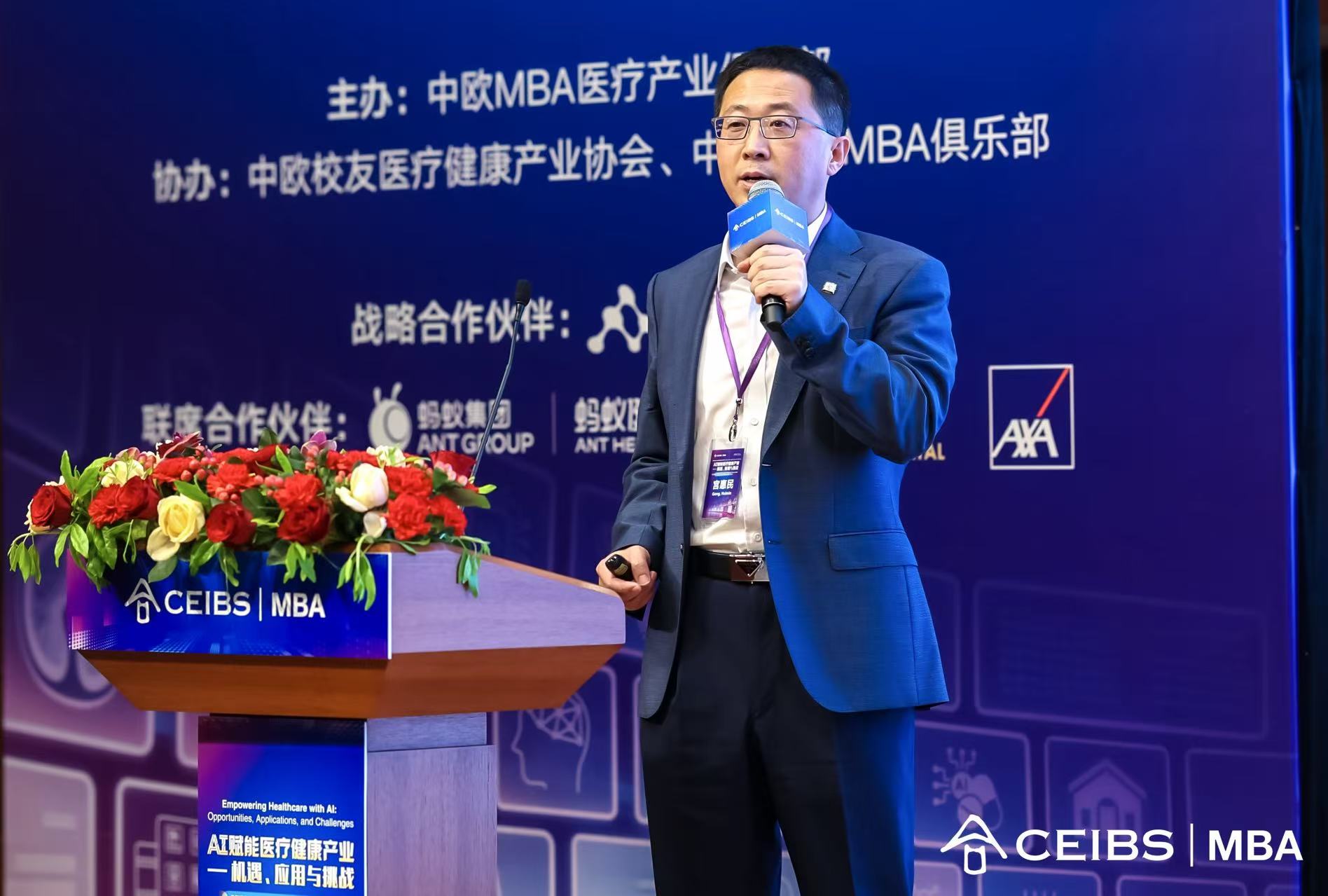 才金医药董事长兼CEO、中欧校友宫惠民(AMP2009、EMBA2025)