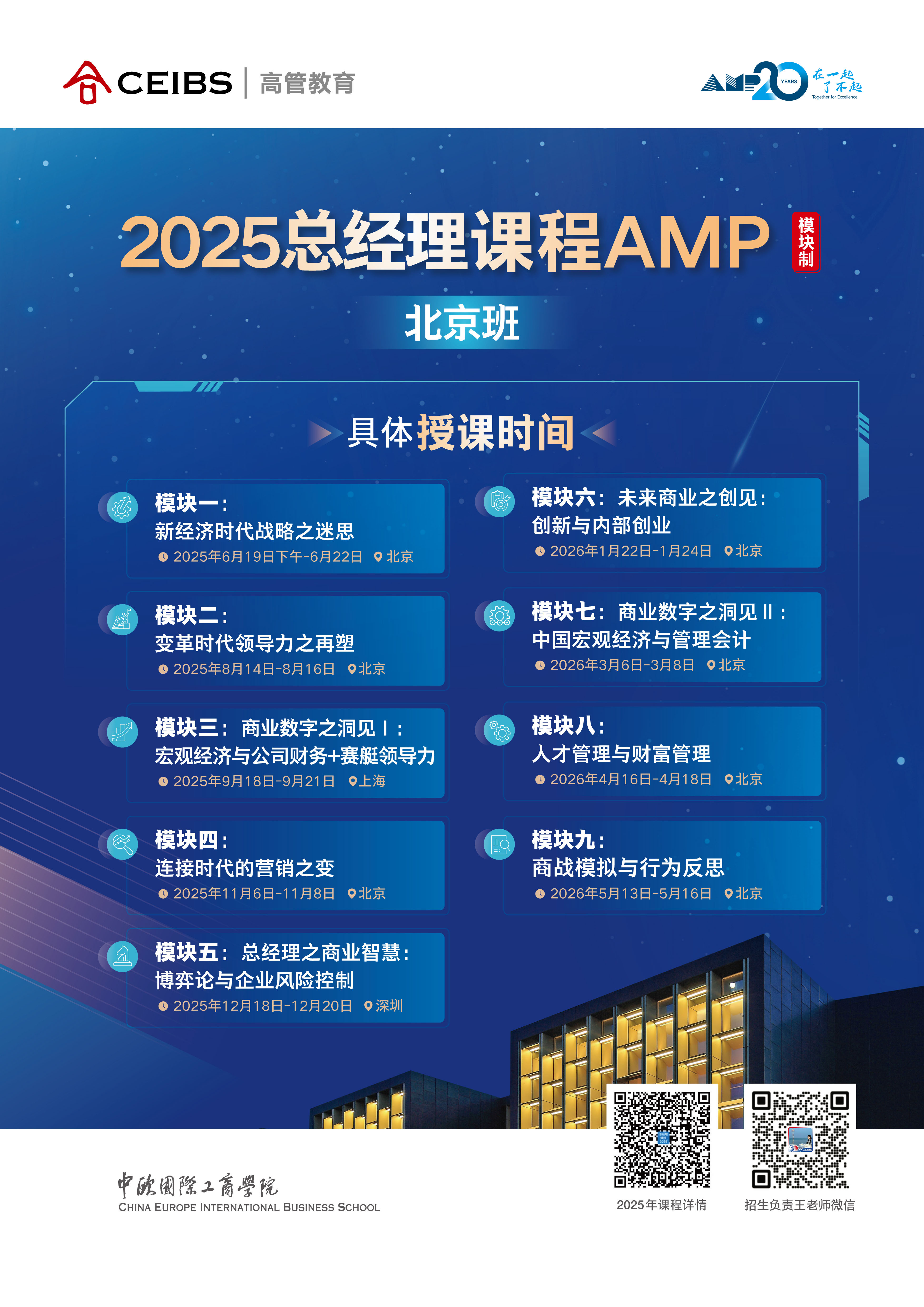 amp85海报