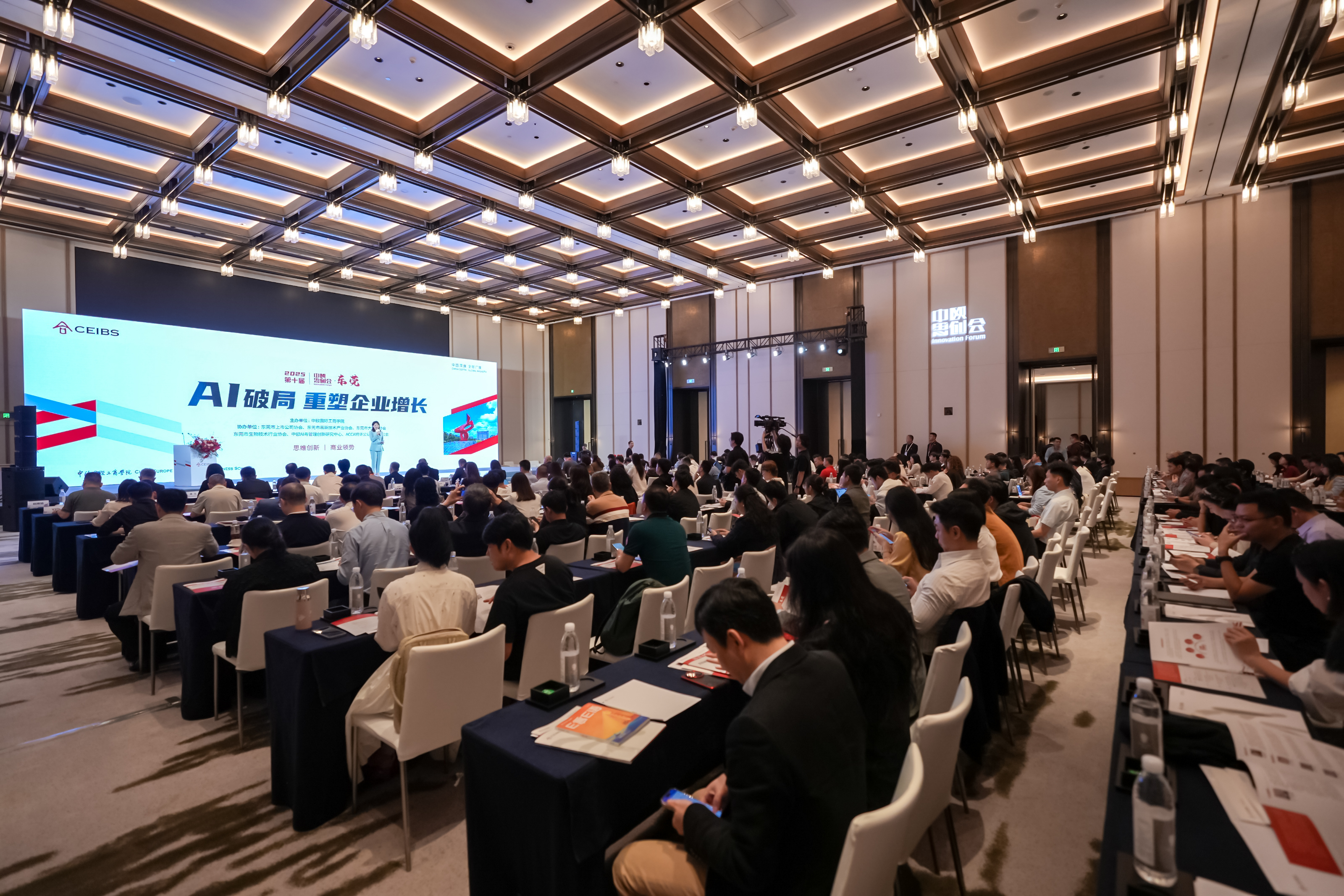 东莞思创会