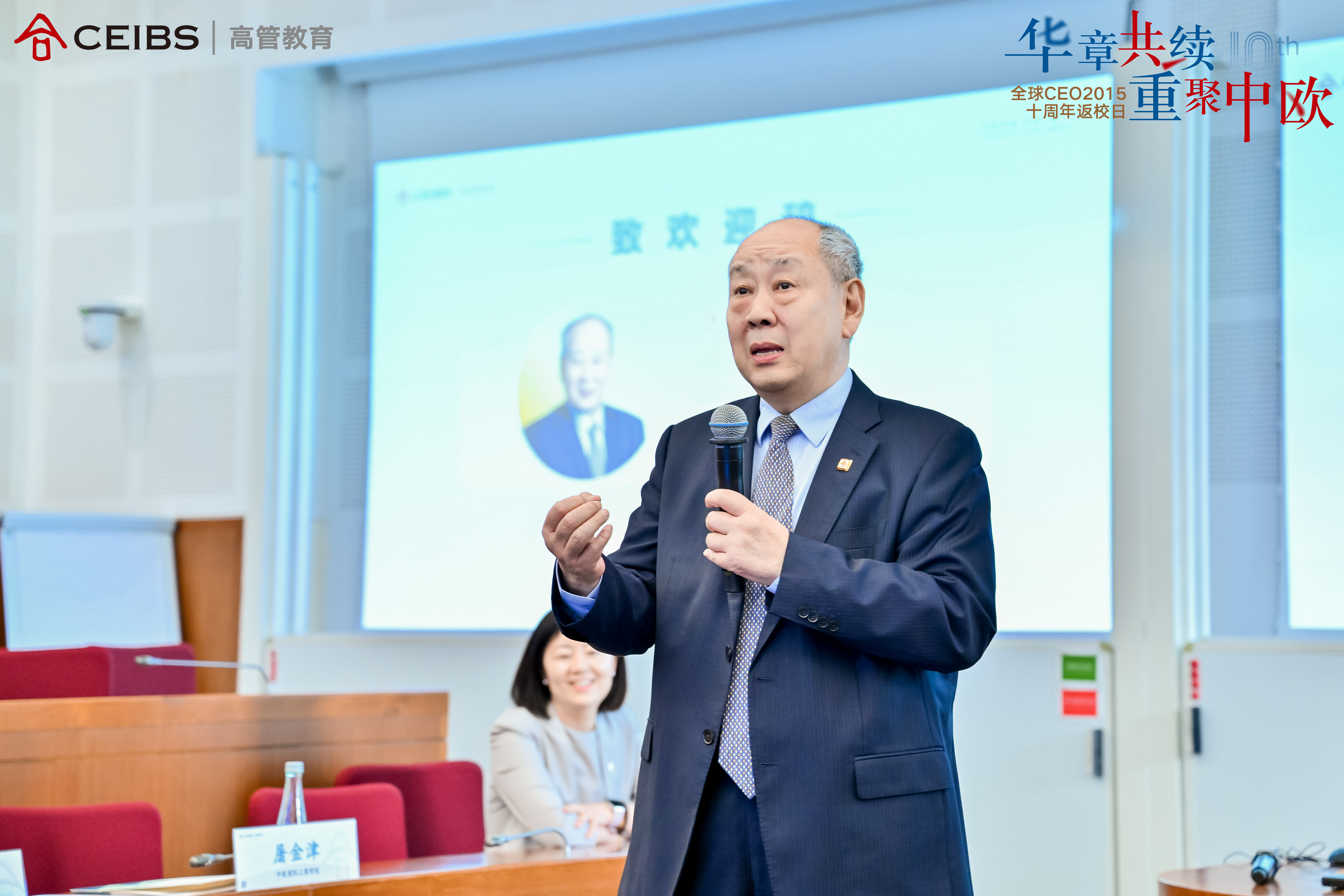 张维炯 教授